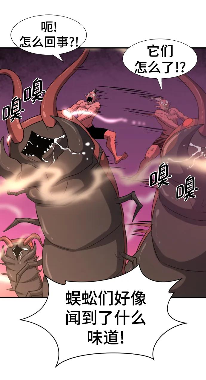史诗级领地设计师 第114话 第27页