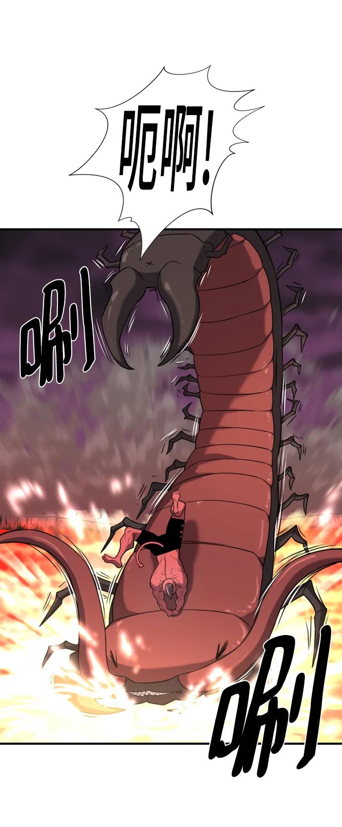 史诗级领地设计师 第114话 第26页