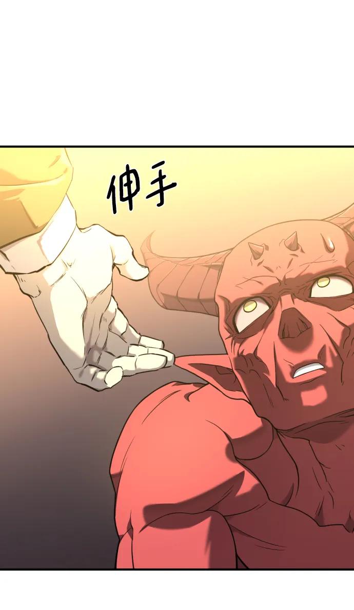 史诗级领地设计师 第114话 第63页