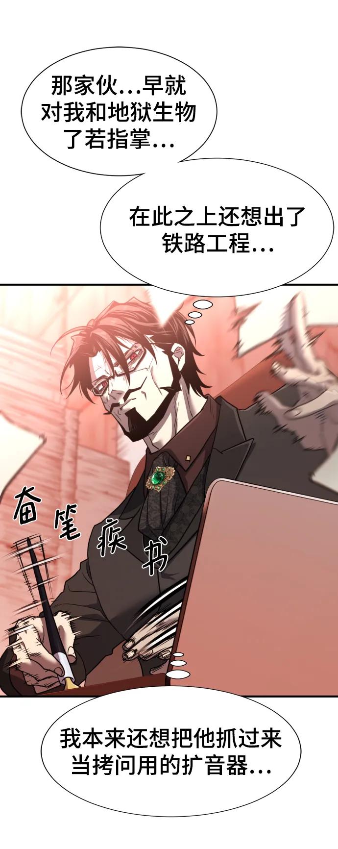 史诗级领地设计师 第114话 第51页