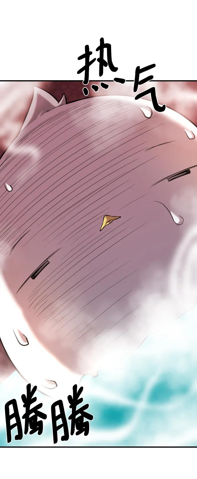 史诗级领地设计师 第114话 第33页