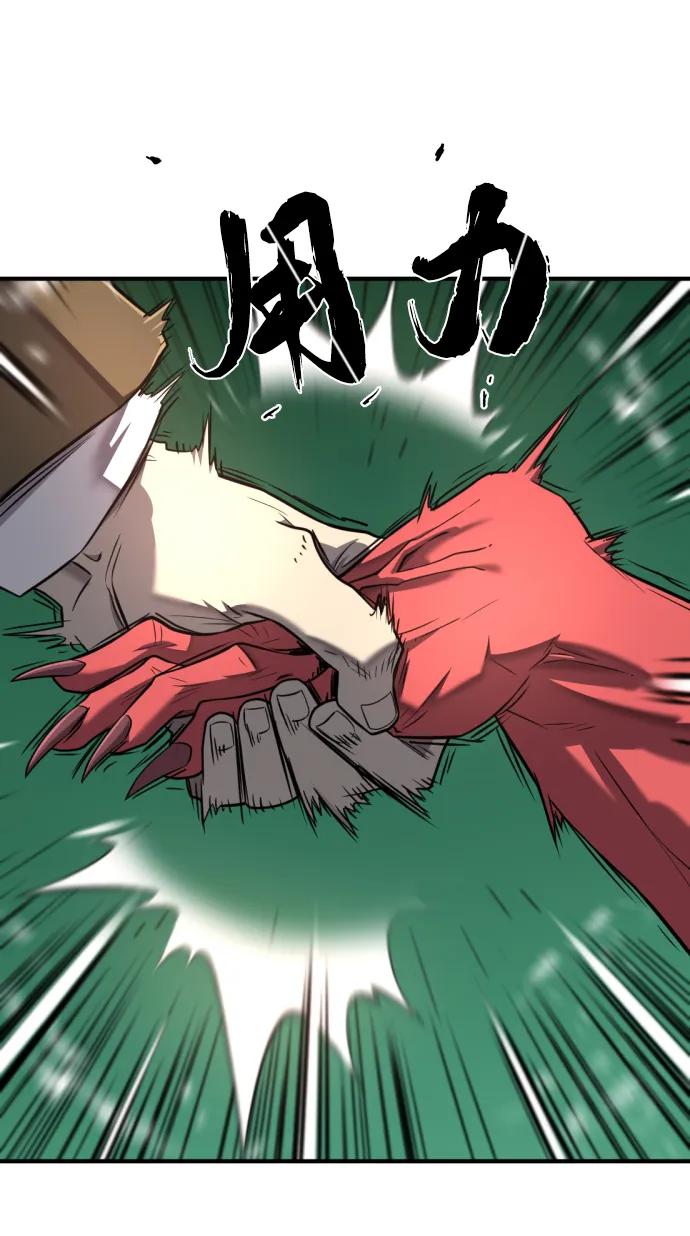 史诗级领地设计师 第114话 第66页