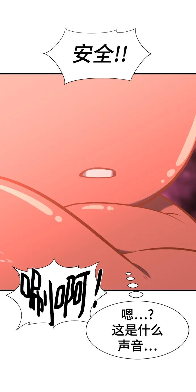史诗级领地设计师 第114话 第77页