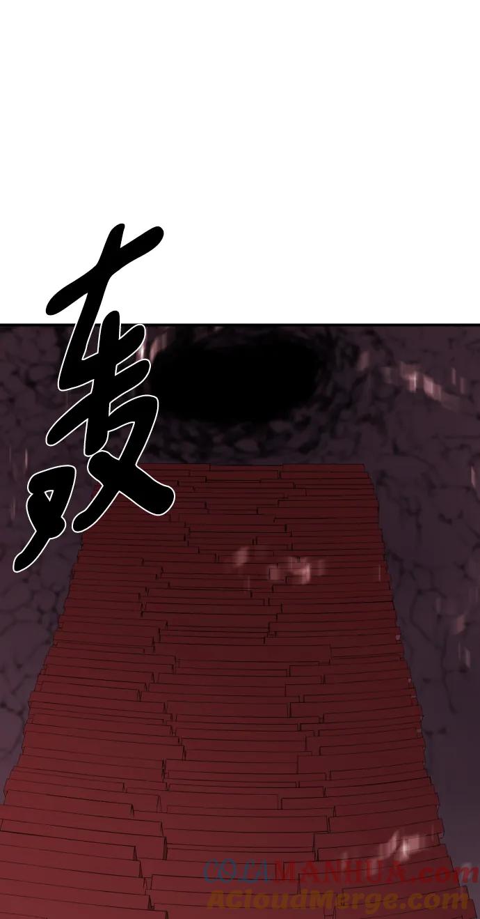史诗级领地设计师 第114话 第43页