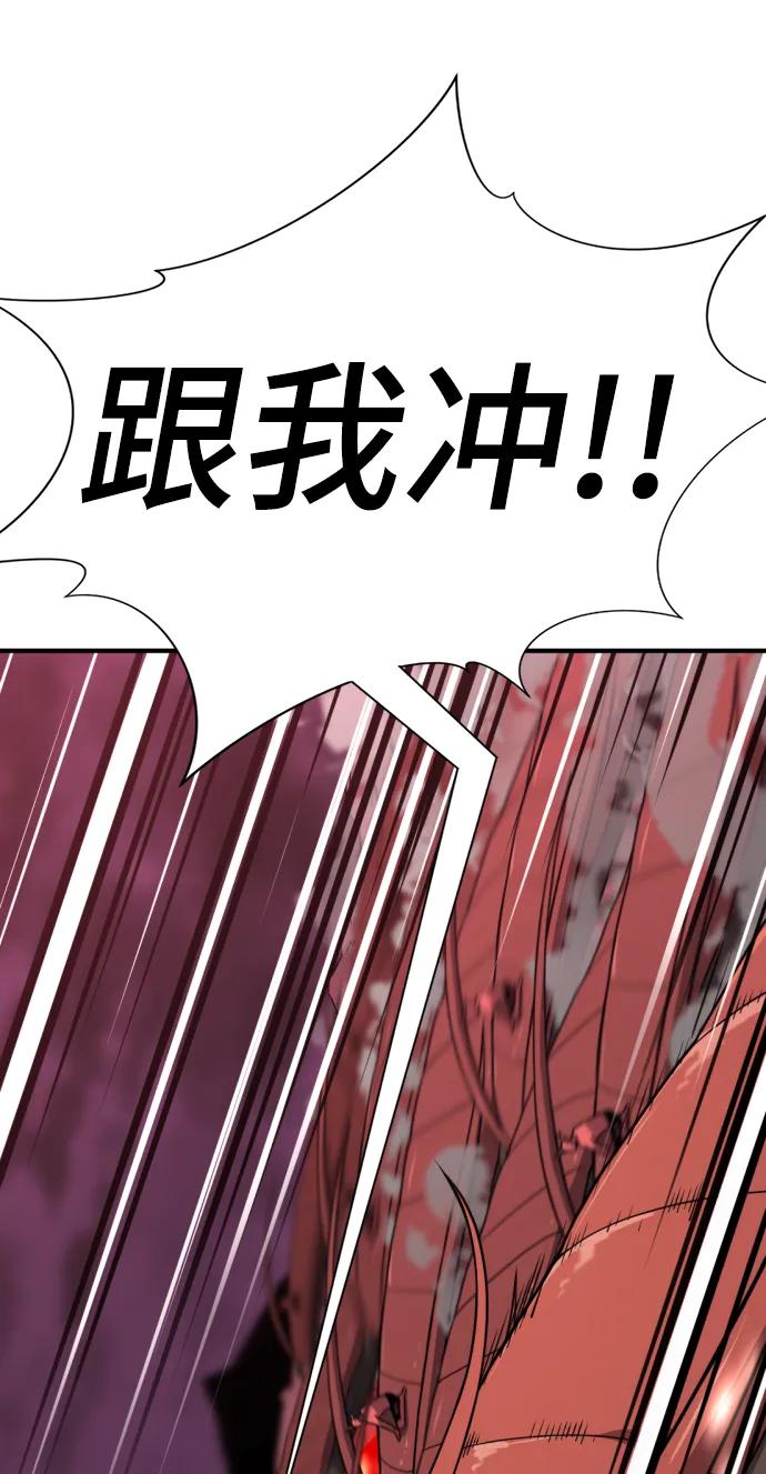 史诗级领地设计师 第114话 第23页