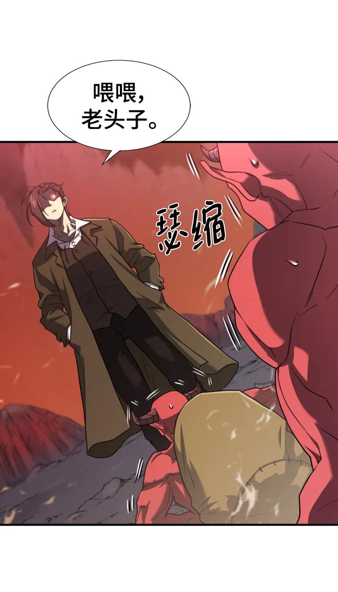 史诗级领地设计师 第114话 第62页