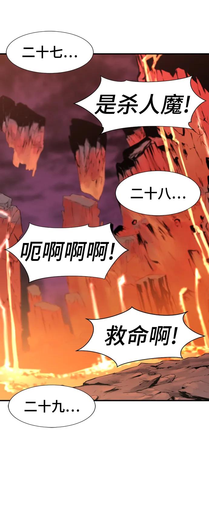 史诗级领地设计师 第114话 第42页