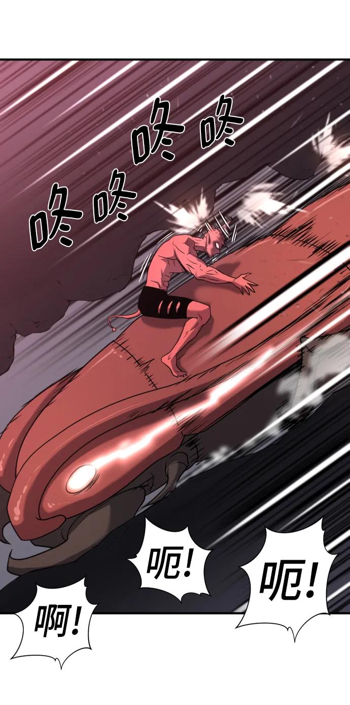史诗级领地设计师 第114话 第29页