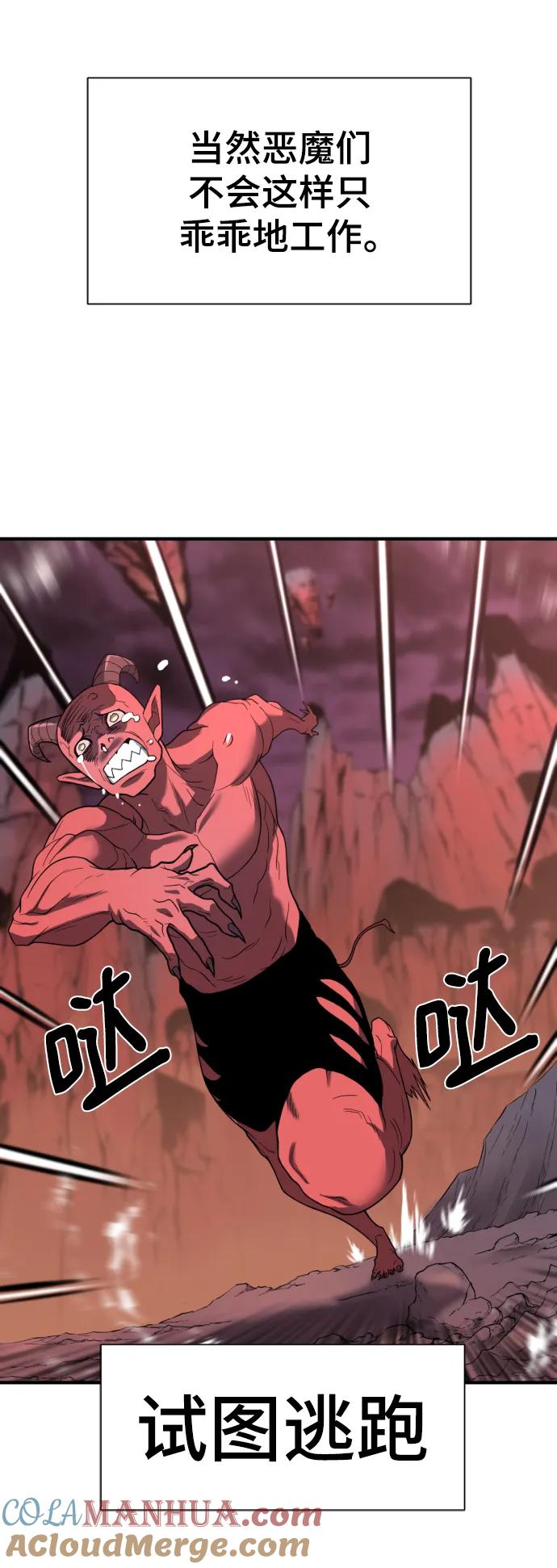 史诗级领地设计师 第114话 第55页