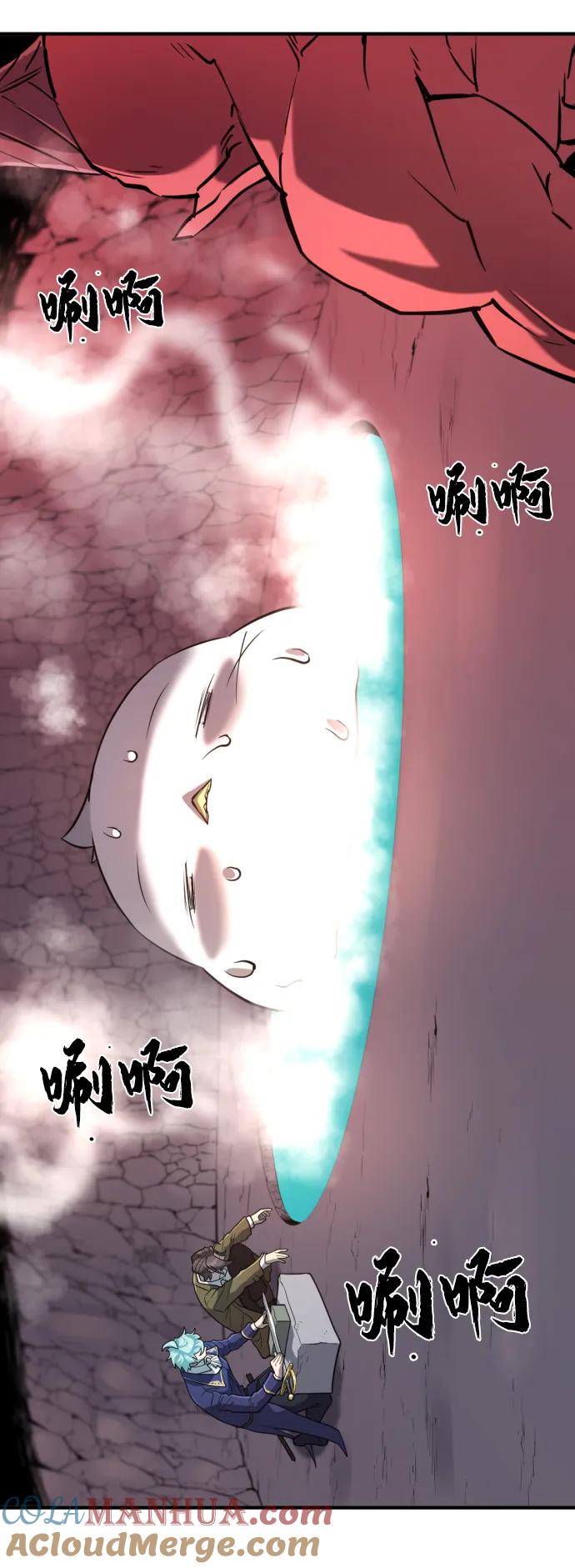 史诗级领地设计师 第114话 第31页