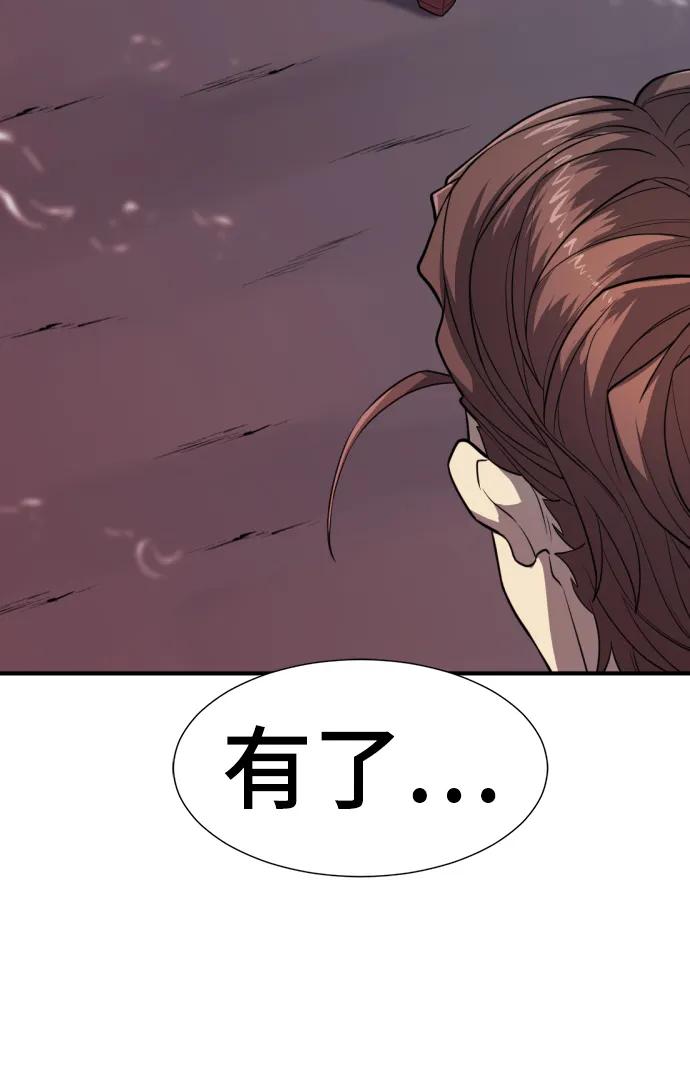 史诗级领地设计师 第114话 第48页