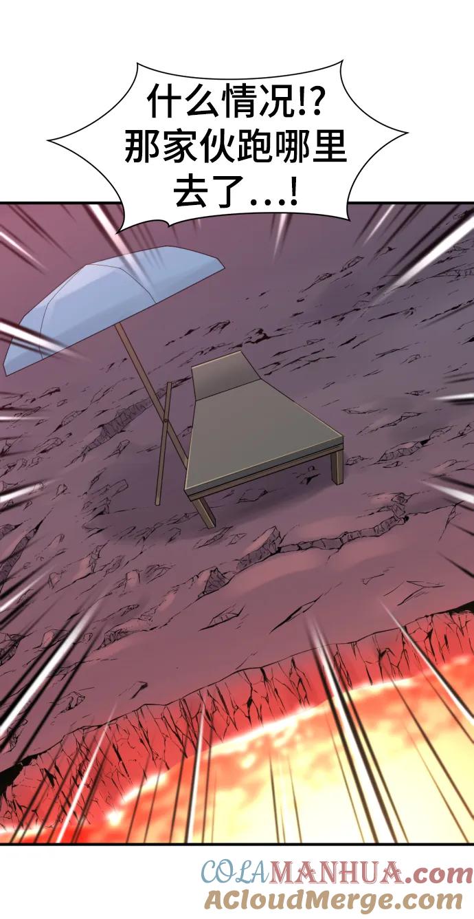 史诗级领地设计师 第114话 第25页