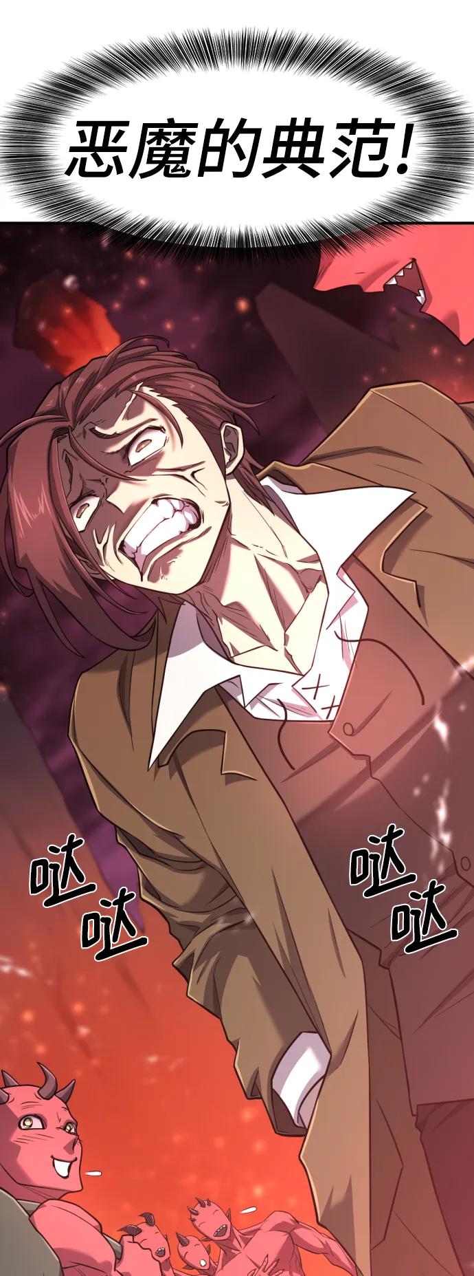 史诗级领地设计师 第114话 第72页