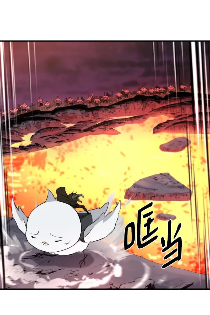 史诗级领地设计师 第114话 第6页