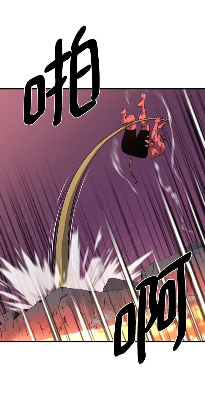 史诗级领地设计师 第114话 第9页