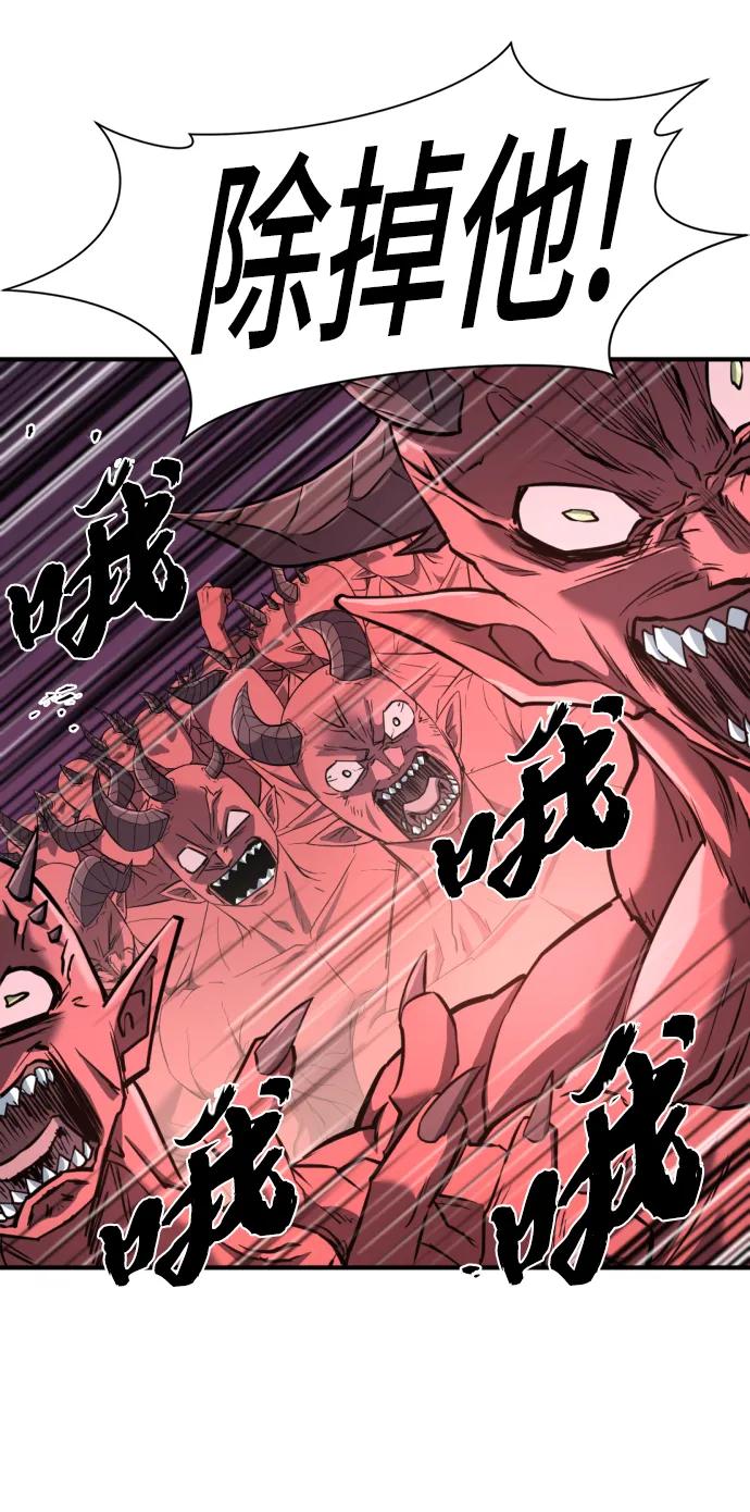 史诗级领地设计师 第114话 第5页