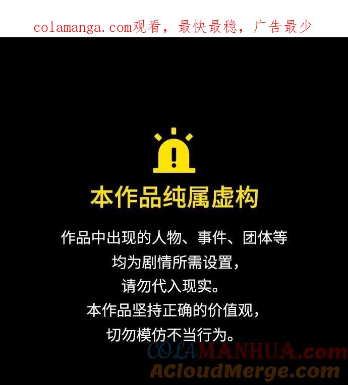 史诗级领地设计师 第114话 第1页
