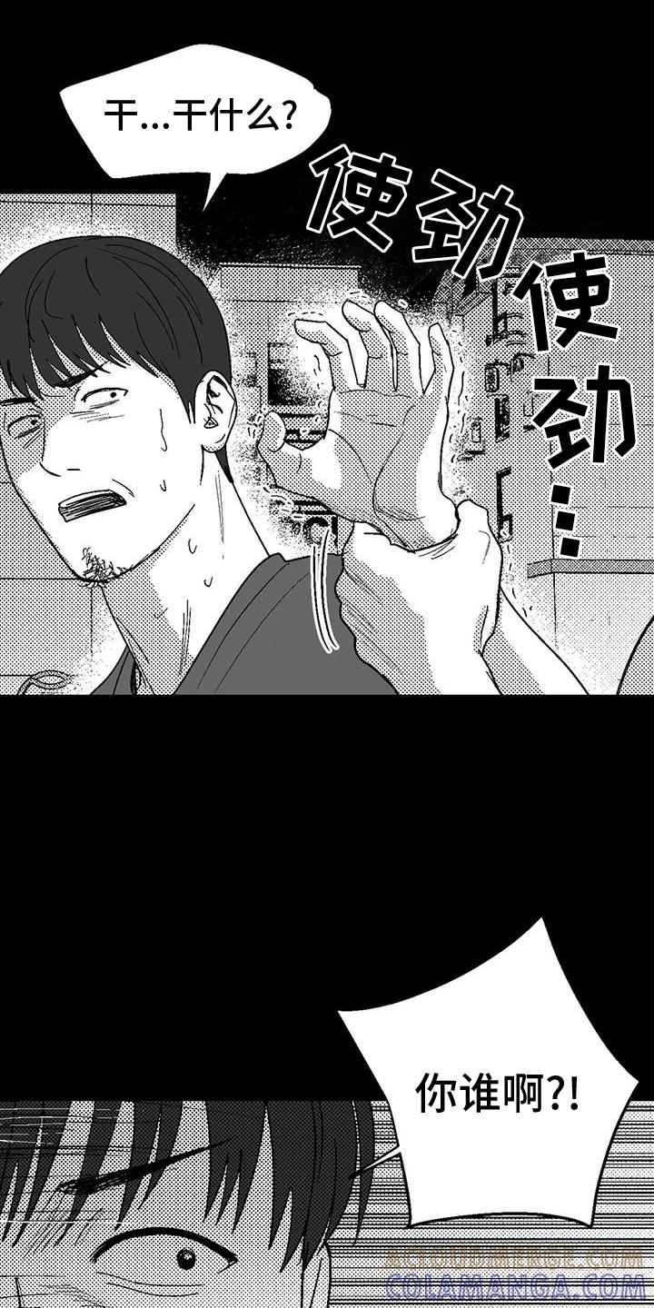 《绯色长夜》第120章：救世主 第31页