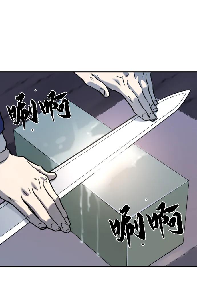 史诗级领地设计师 第114话 第32页