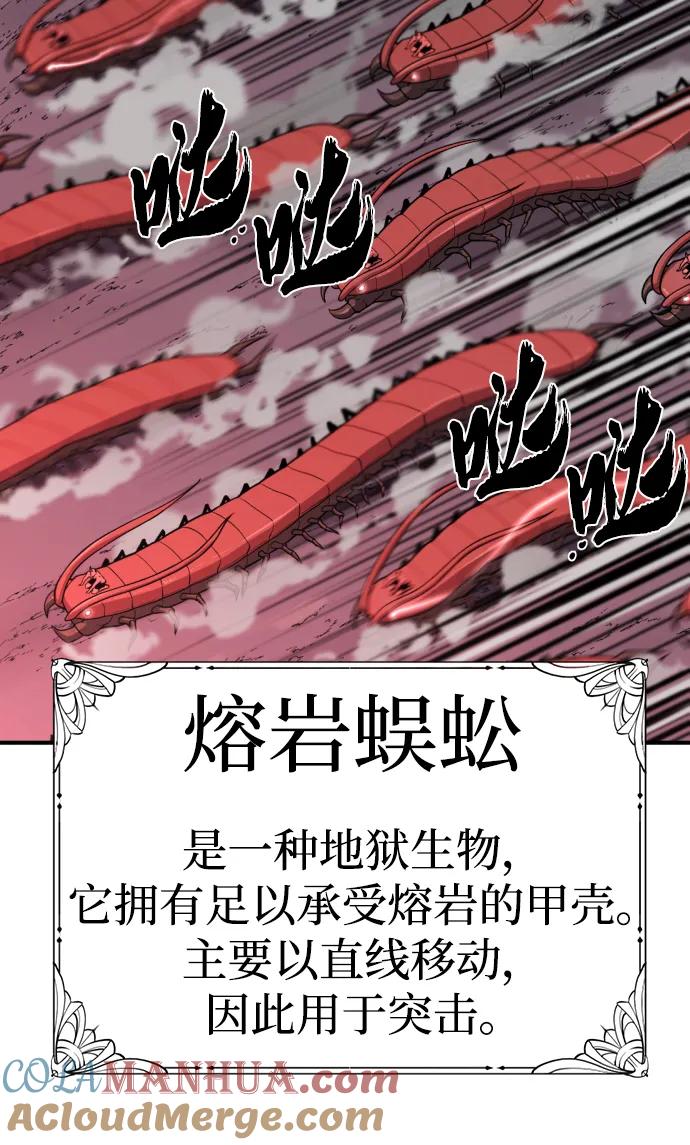 史诗级领地设计师 第114话 第22页