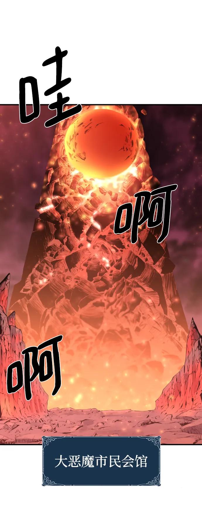 史诗级领地设计师 第114话 第18页