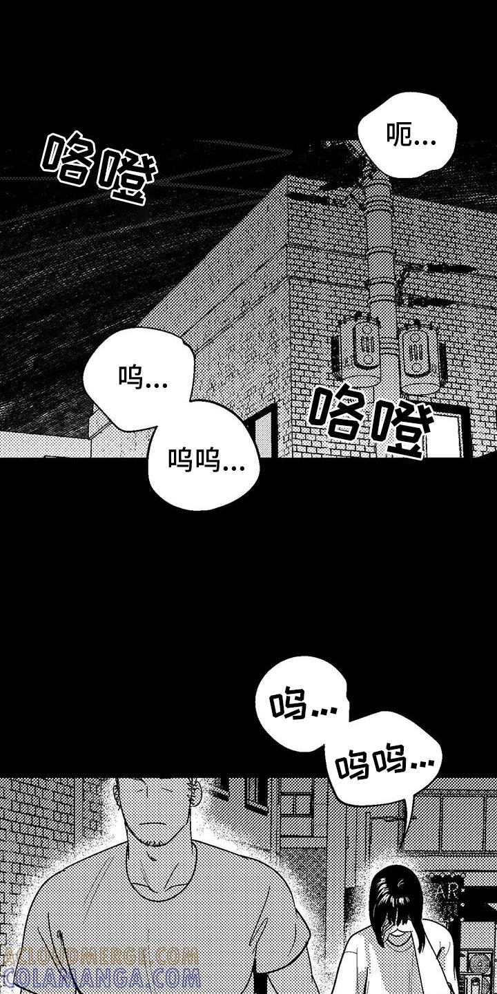 《绯色长夜》第121章：理解 第5页