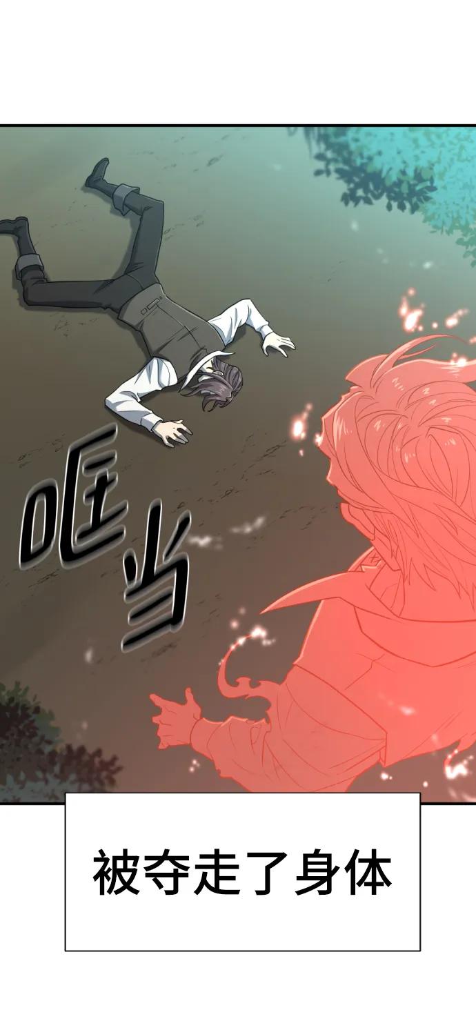 史诗级领地设计师 第115话 第5页