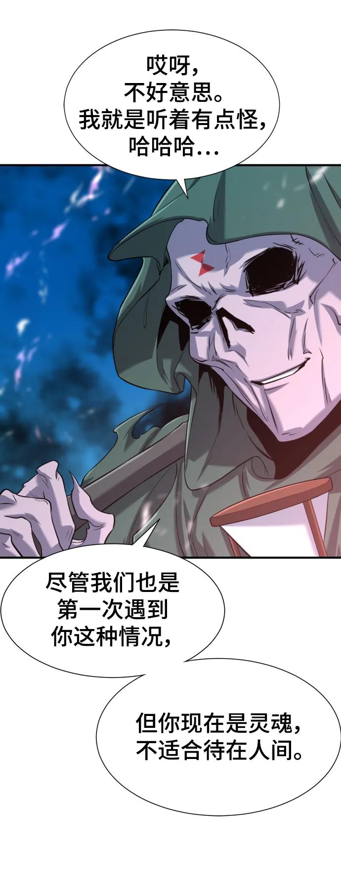 史诗级领地设计师 第115话 第32页