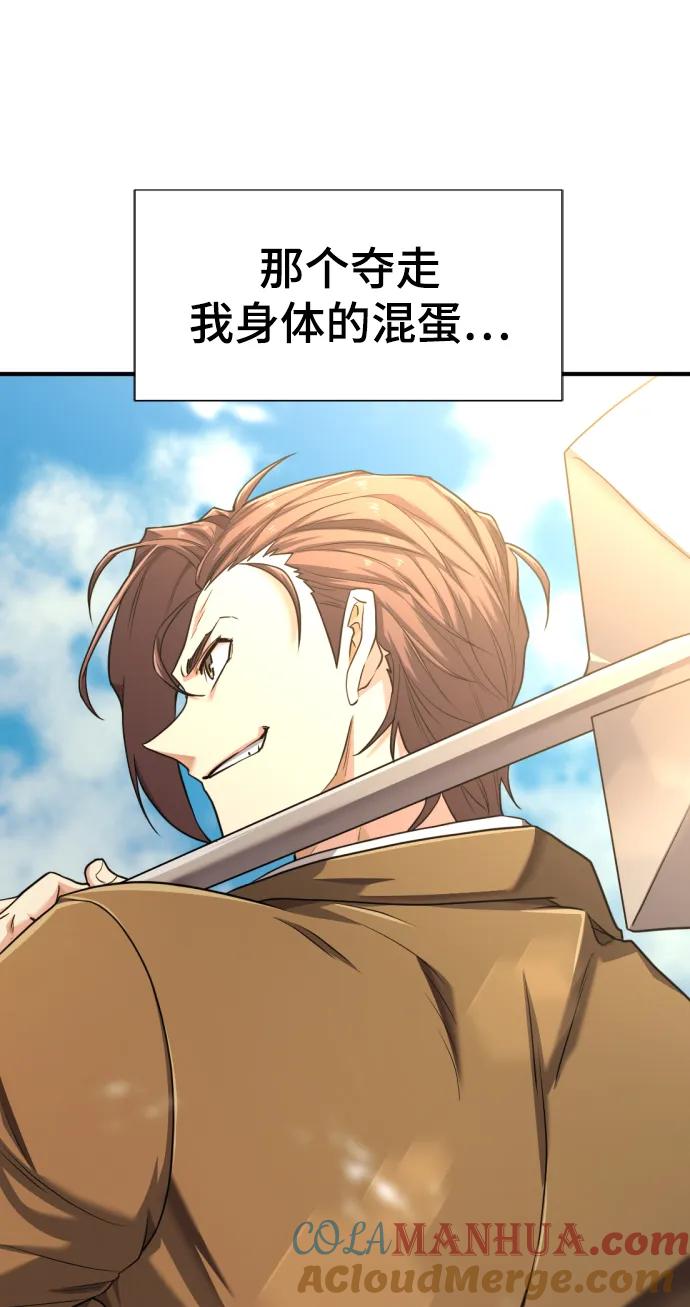 史诗级领地设计师 第115话 第34页