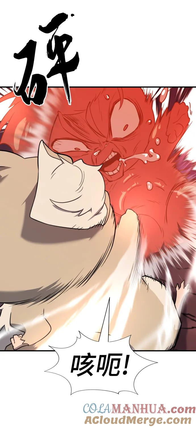 史诗级领地设计师 第115话 第55页
