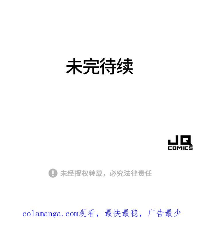 史诗级领地设计师 第115话 第83页