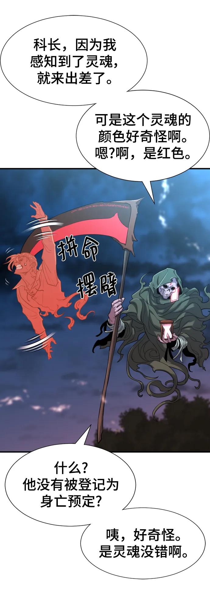 史诗级领地设计师 第115话 第15页