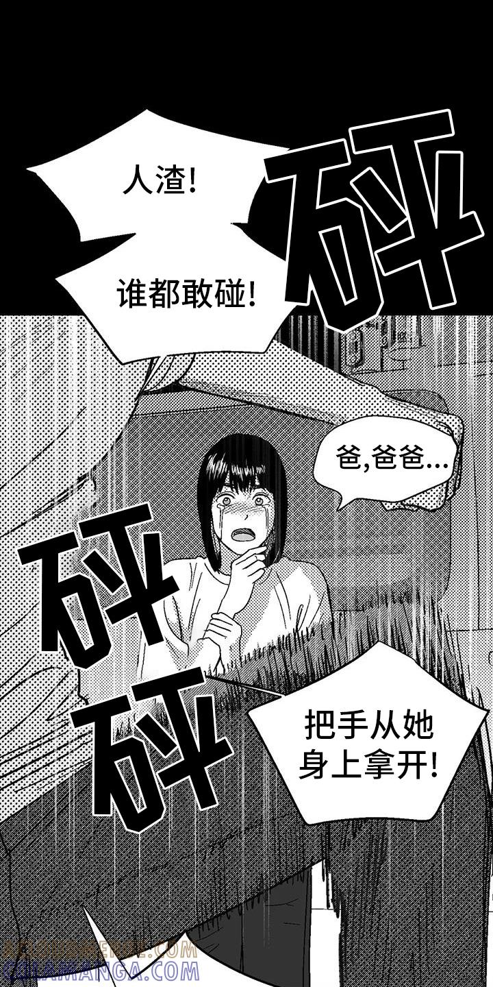 《绯色长夜》第121章：理解 第3页