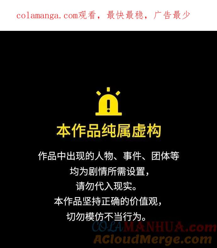 史诗级领地设计师 第115话 第1页
