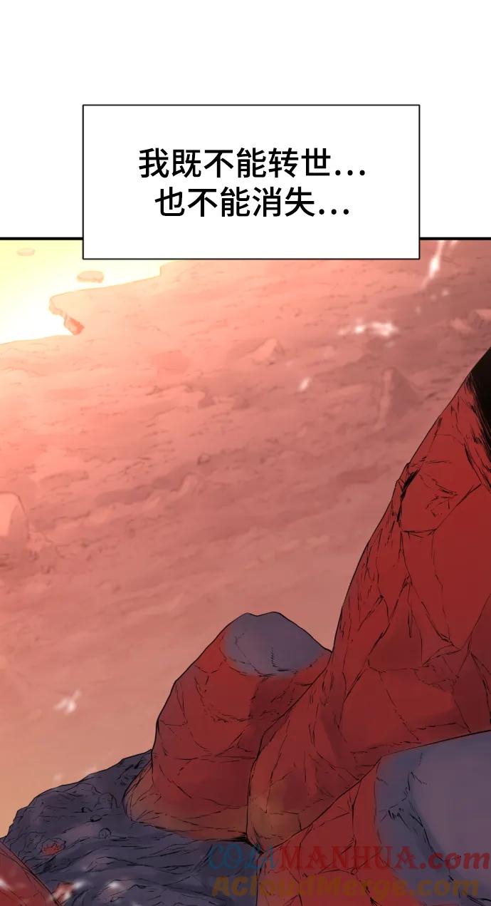 史诗级领地设计师 第115话 第37页