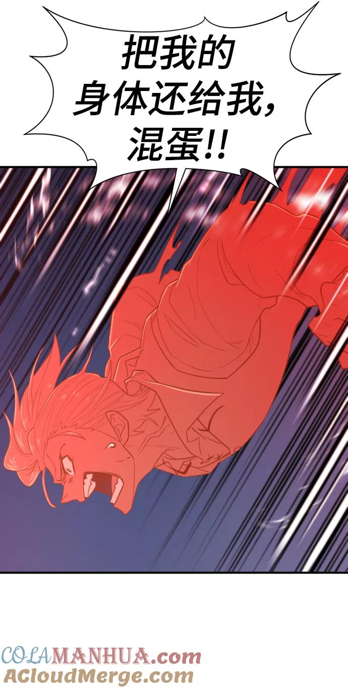 史诗级领地设计师 第115话 第7页