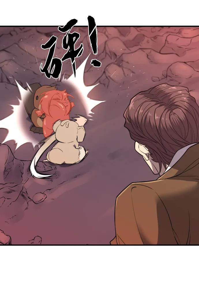 史诗级领地设计师 第115话 第71页