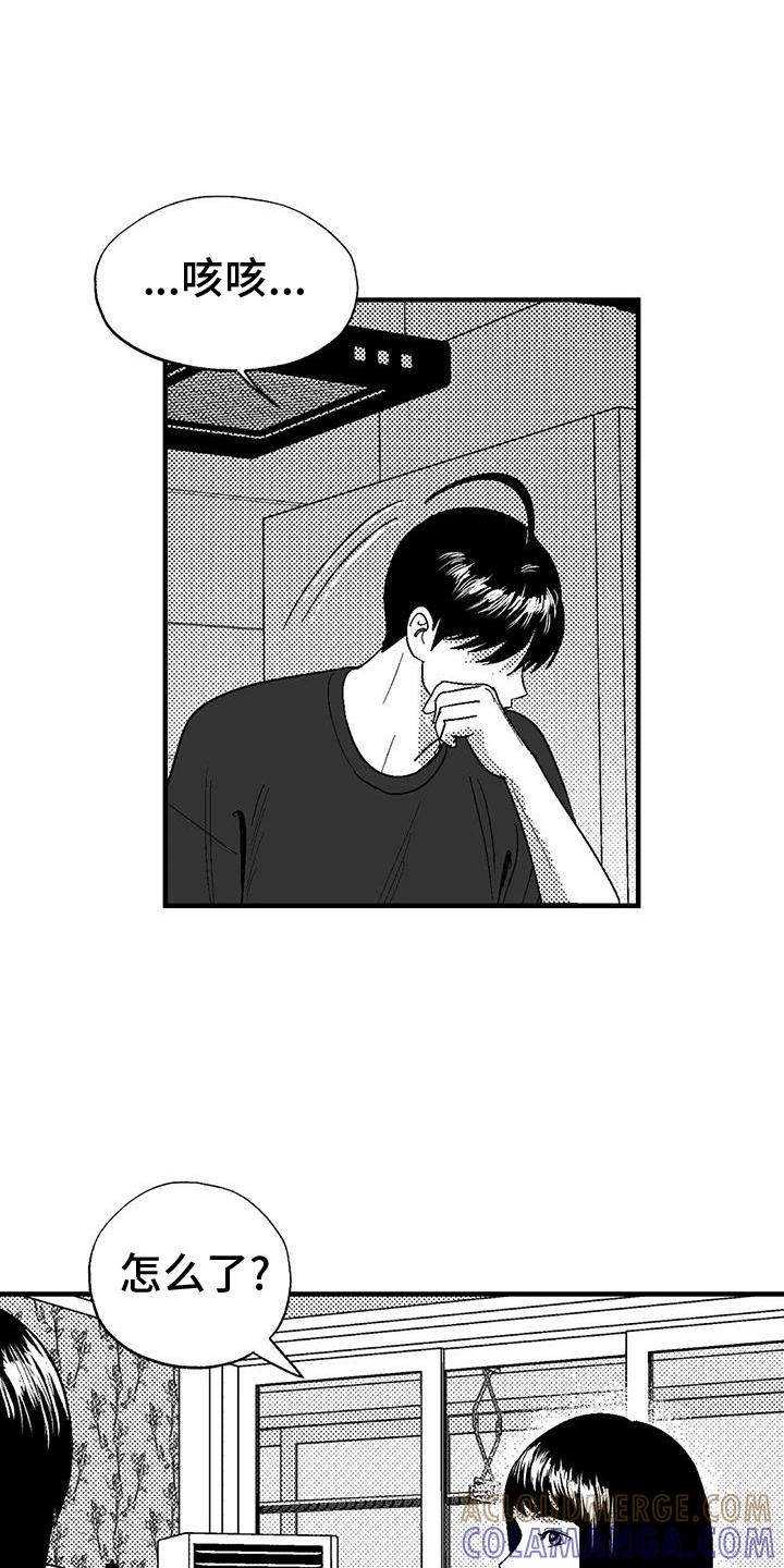 《绯色长夜》第121章：理解 第23页