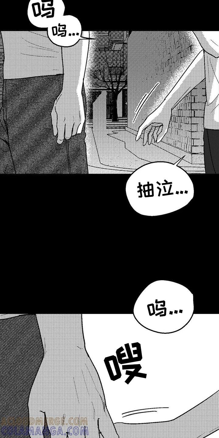 《绯色长夜》第121章：理解 第9页