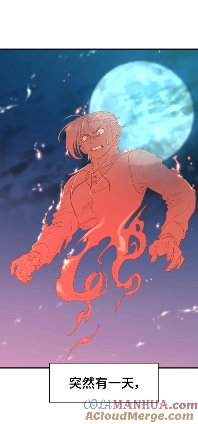 史诗级领地设计师 第115话 第4页