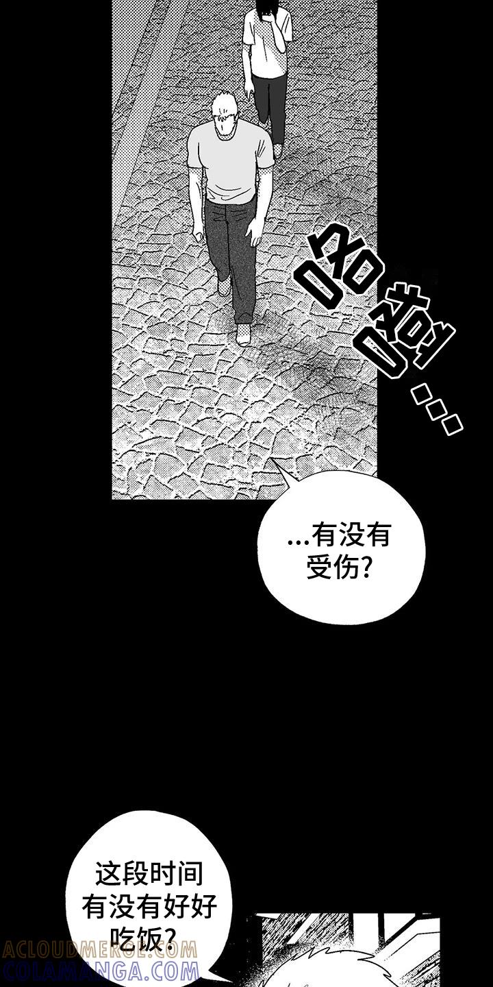 《绯色长夜》第121章：理解 第7页