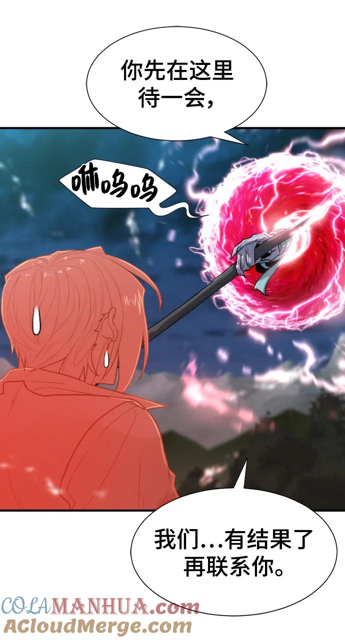 史诗级领地设计师 第115话 第19页