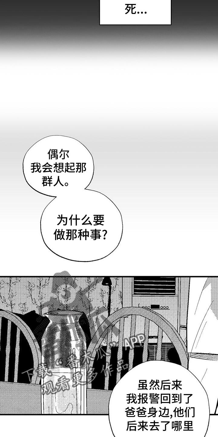 《绯色长夜》第121章：理解 第18页