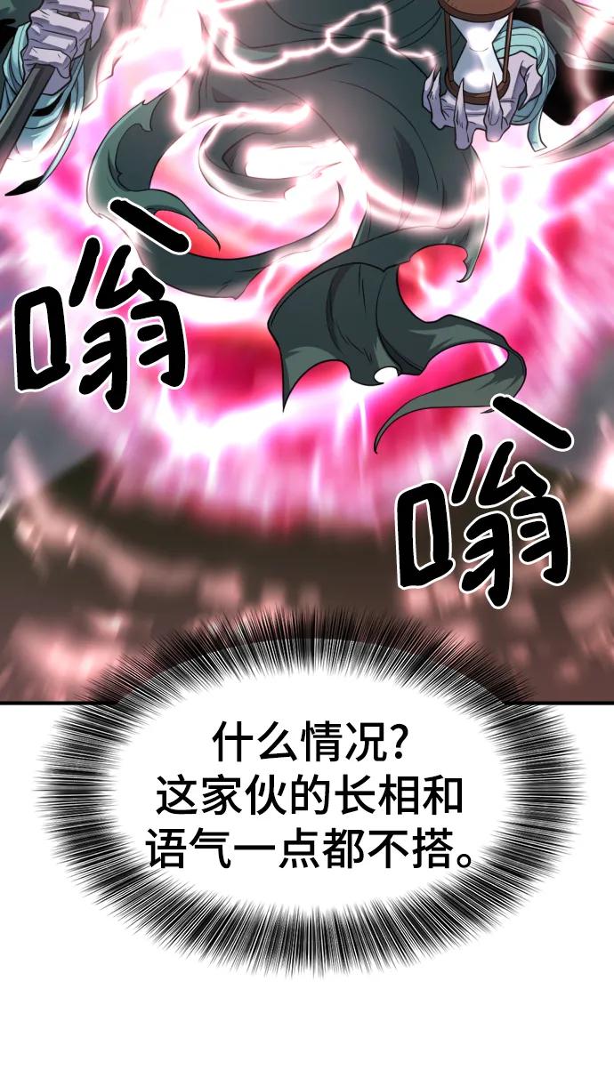 史诗级领地设计师 第115话 第18页