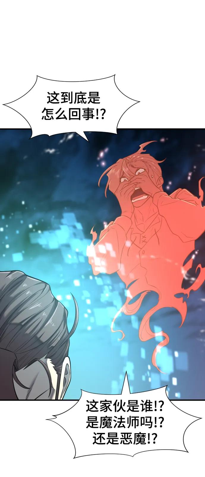 史诗级领地设计师 第115话 第9页