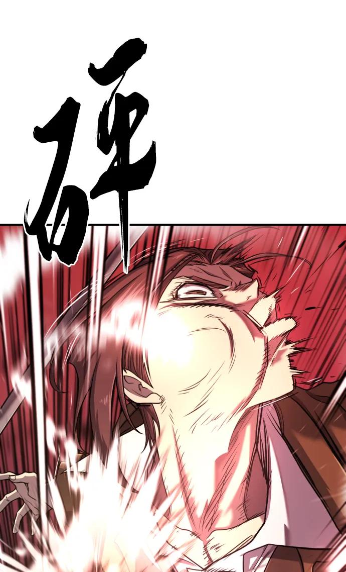 史诗级领地设计师 第115话 第48页