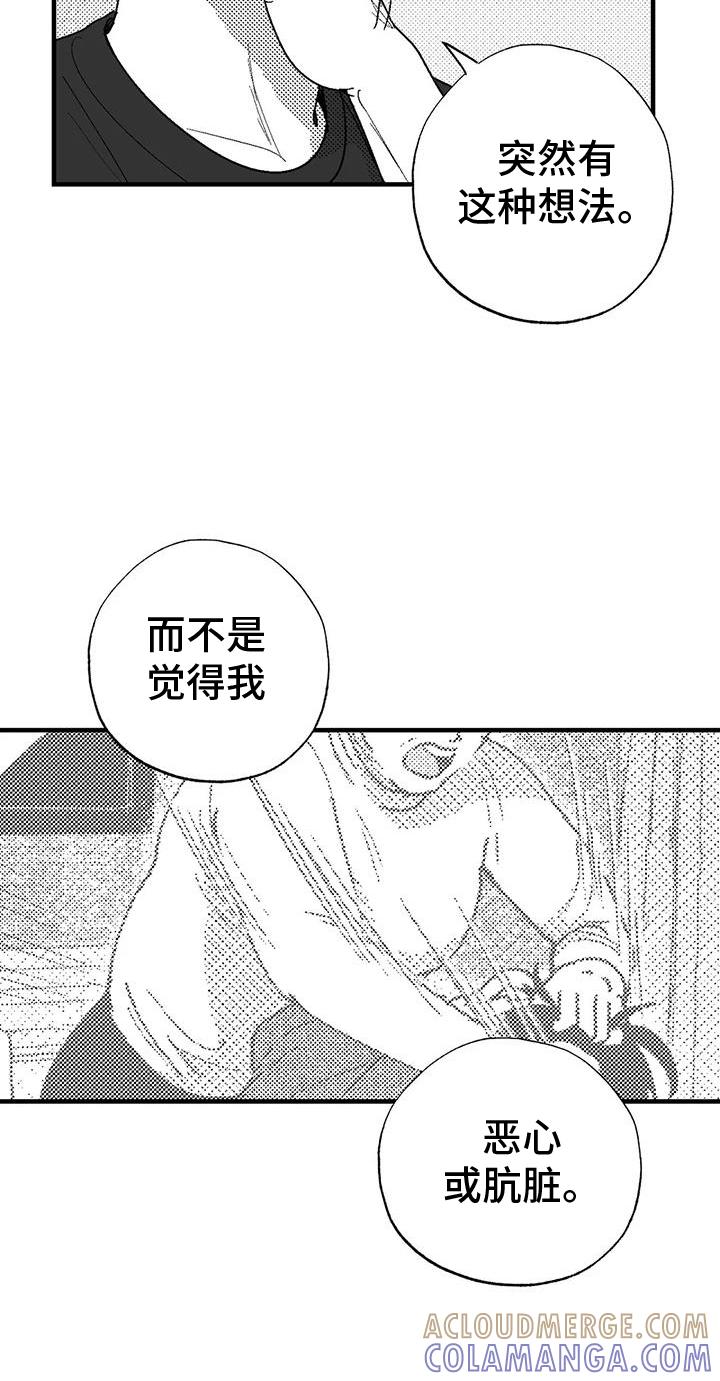 《绯色长夜》第121章：理解 第25页