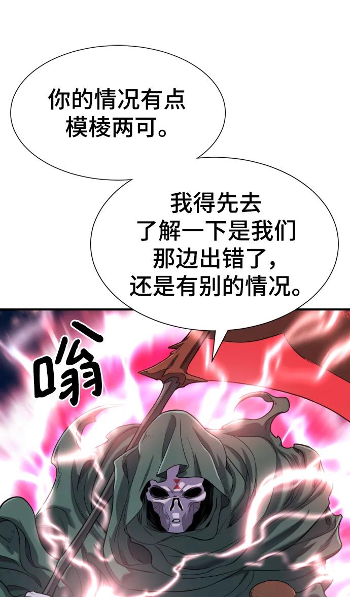 史诗级领地设计师 第115话 第17页