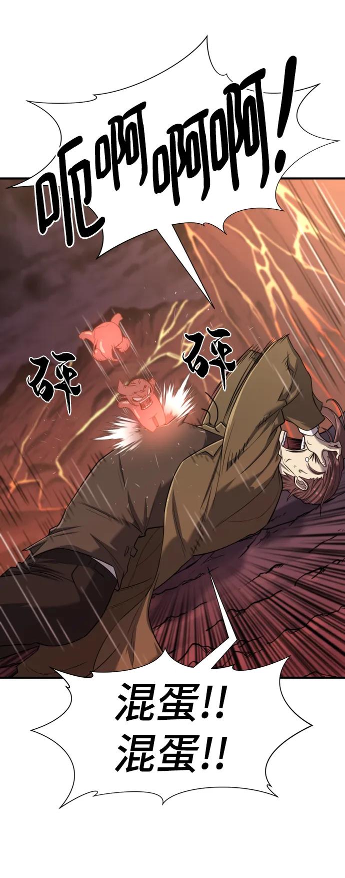 史诗级领地设计师 第115话 第53页