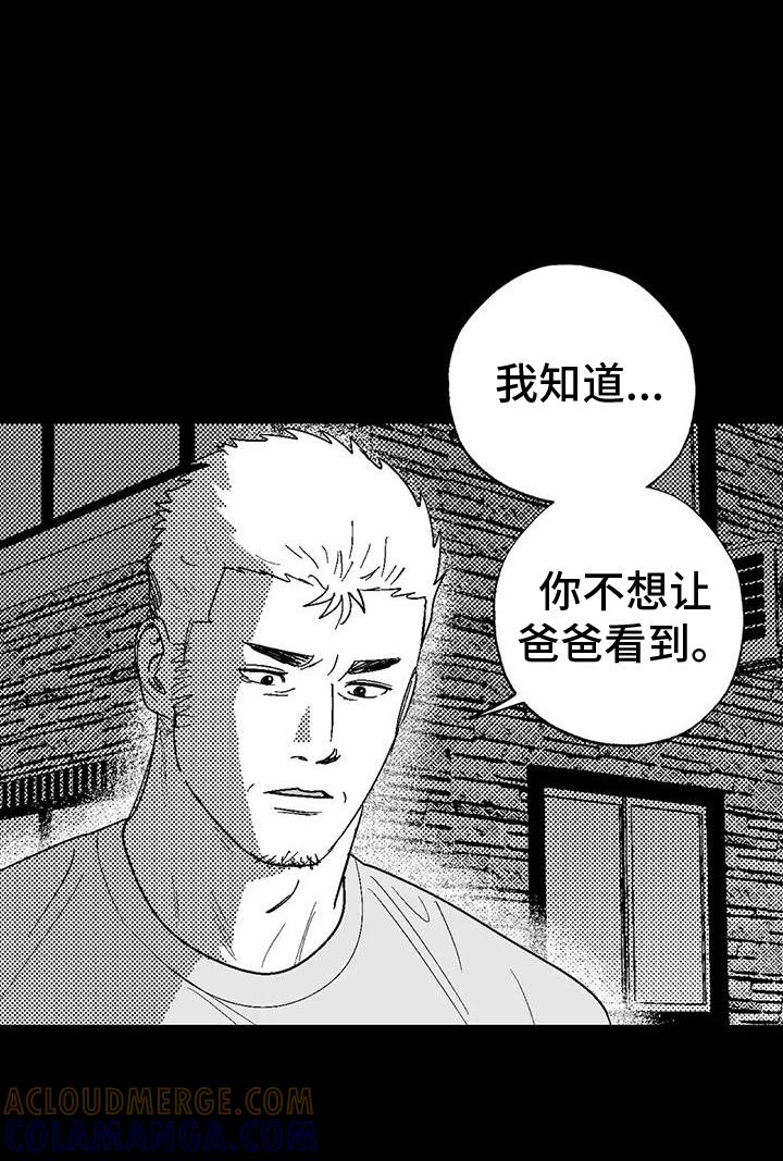 《绯色长夜》第121章：理解 第13页